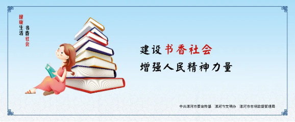 書(shū)香社會(huì)